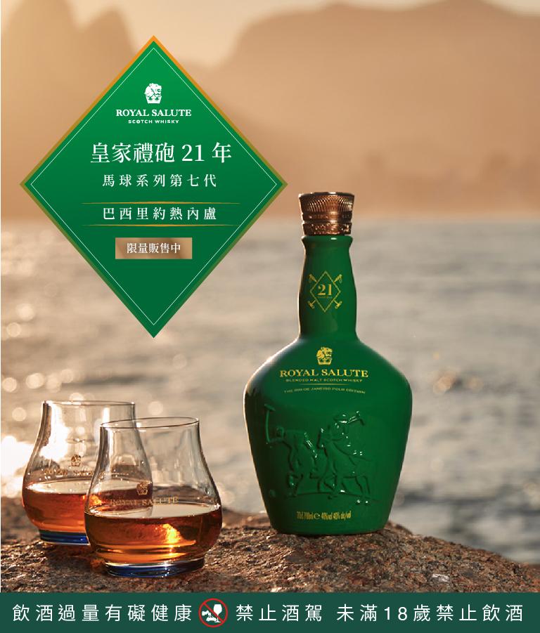 嘉瑝洋酒｜Wine & Spirit