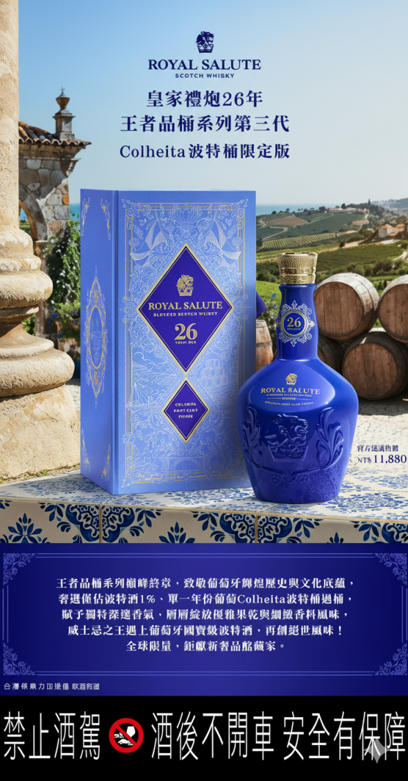 嘉瑝洋酒｜Wine & Spirit