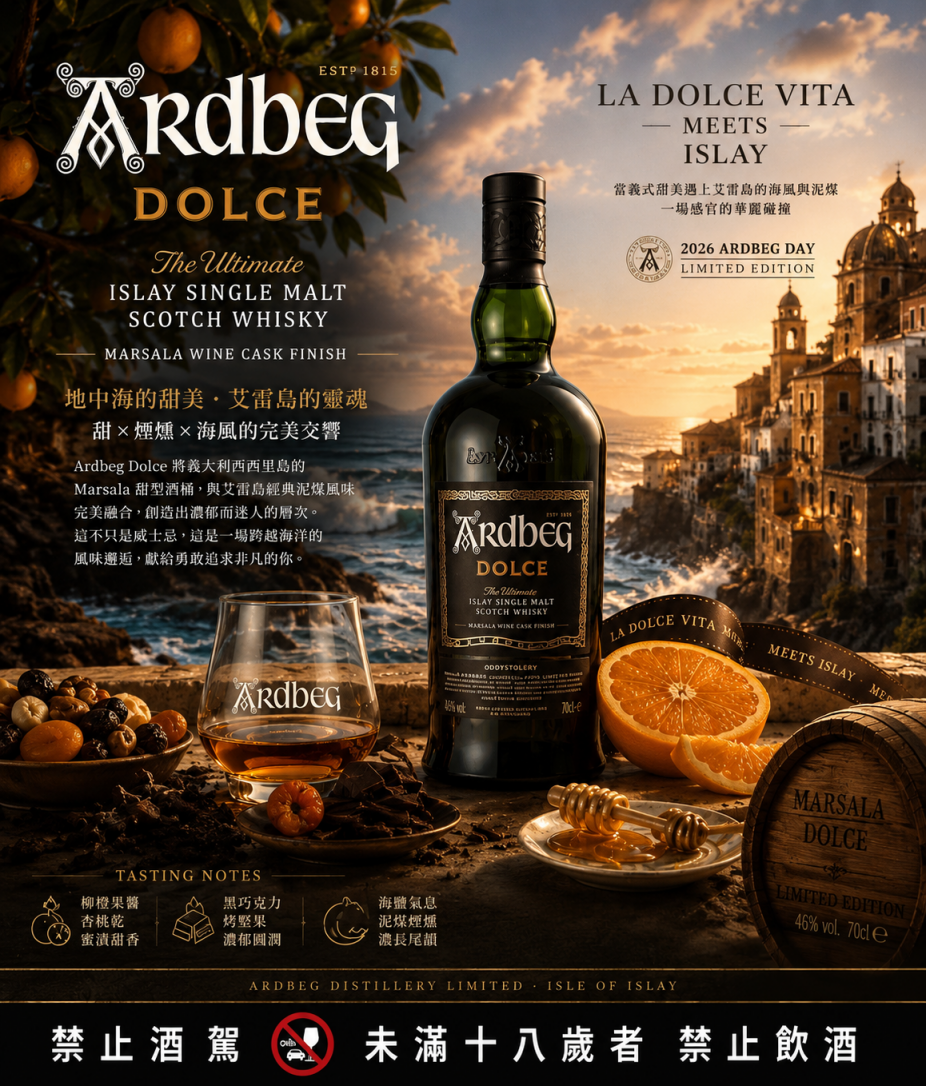 嘉瑝洋酒｜Wine & Spirit