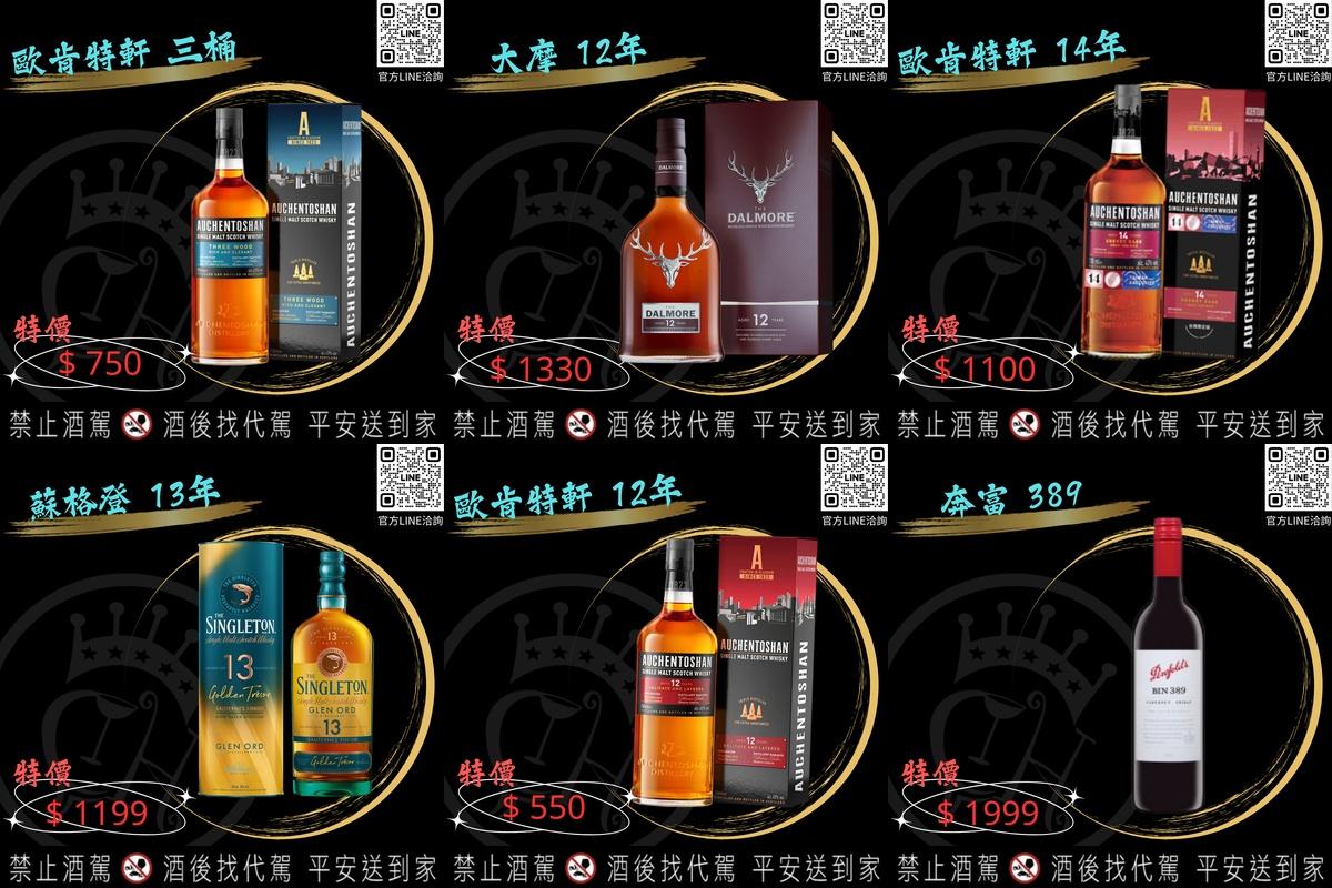 10月嘉瑝洋酒限定優惠