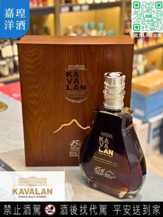 噶瑪蘭「金車集團 45 周年」紀念限量款——Palo Cortado 雪莉桶單桶原酒
