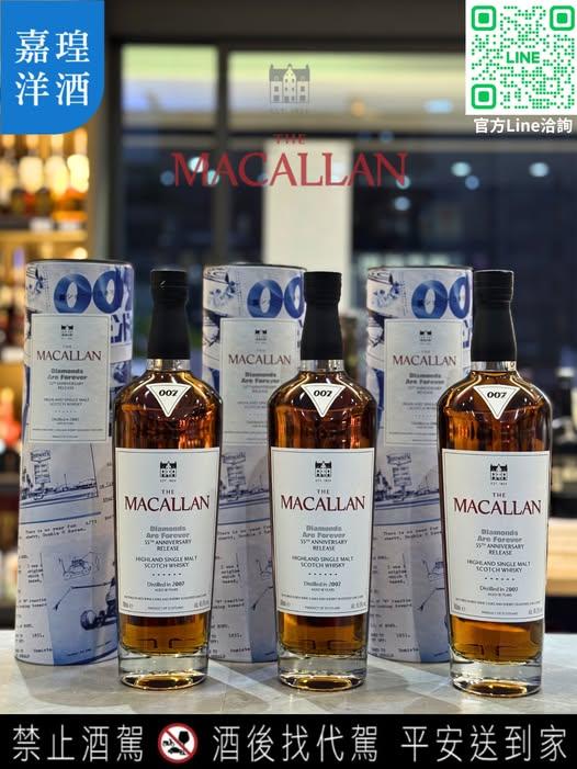 麥卡倫 x 007 金剛鑽 18年：當紅酒桶遇上雪莉桶的傳奇