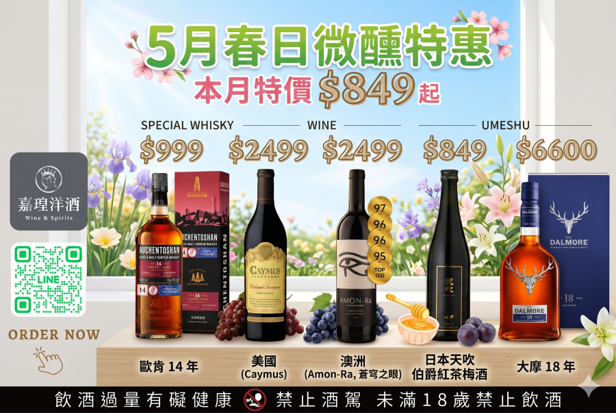 嘉瑝2026年5月限時特價