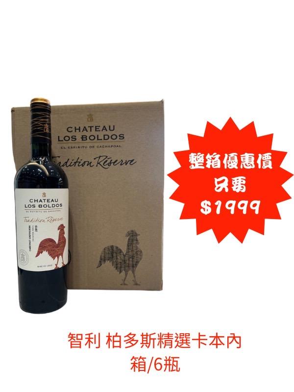 智利 柏多斯精選卡本內