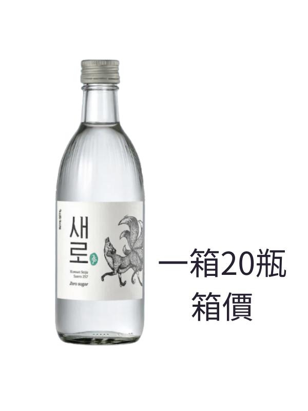 初飲初樂 新燒酒SAERO Chum Churum SAERO Zero Sugar