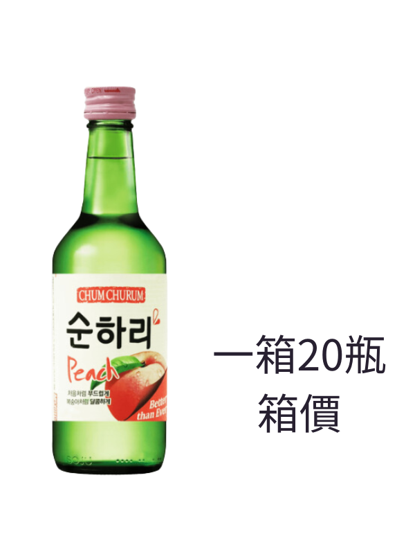 台湾芳醇　soju 酒 初飲初樂水蜜桃口味燒酒Chum Churum Peach Soju | 嘉瑝洋酒｜Wine & Spirit
