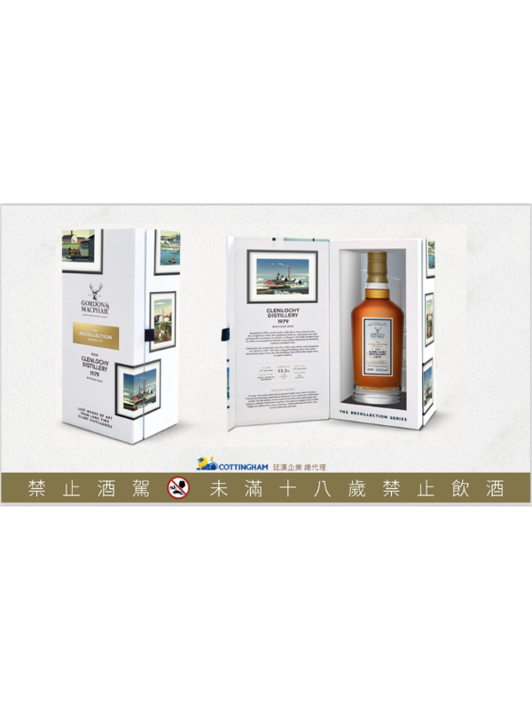 高登麥克菲爾 追憶系列第三章GORDON MACPHAIL GLENLOCHY 格蘭洛奇 1979 44年單一麥芽蘇格蘭威士忌