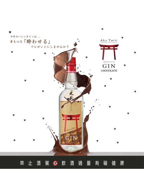 赤鳥居巧克力琴酒Aka Torii Chocolate 