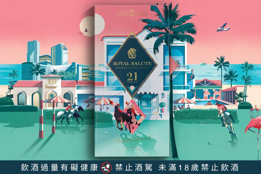 皇家禮炮馬球系列第六代「邁阿密限定版」登場！