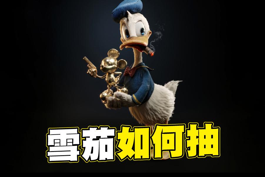 雪茄如何抽